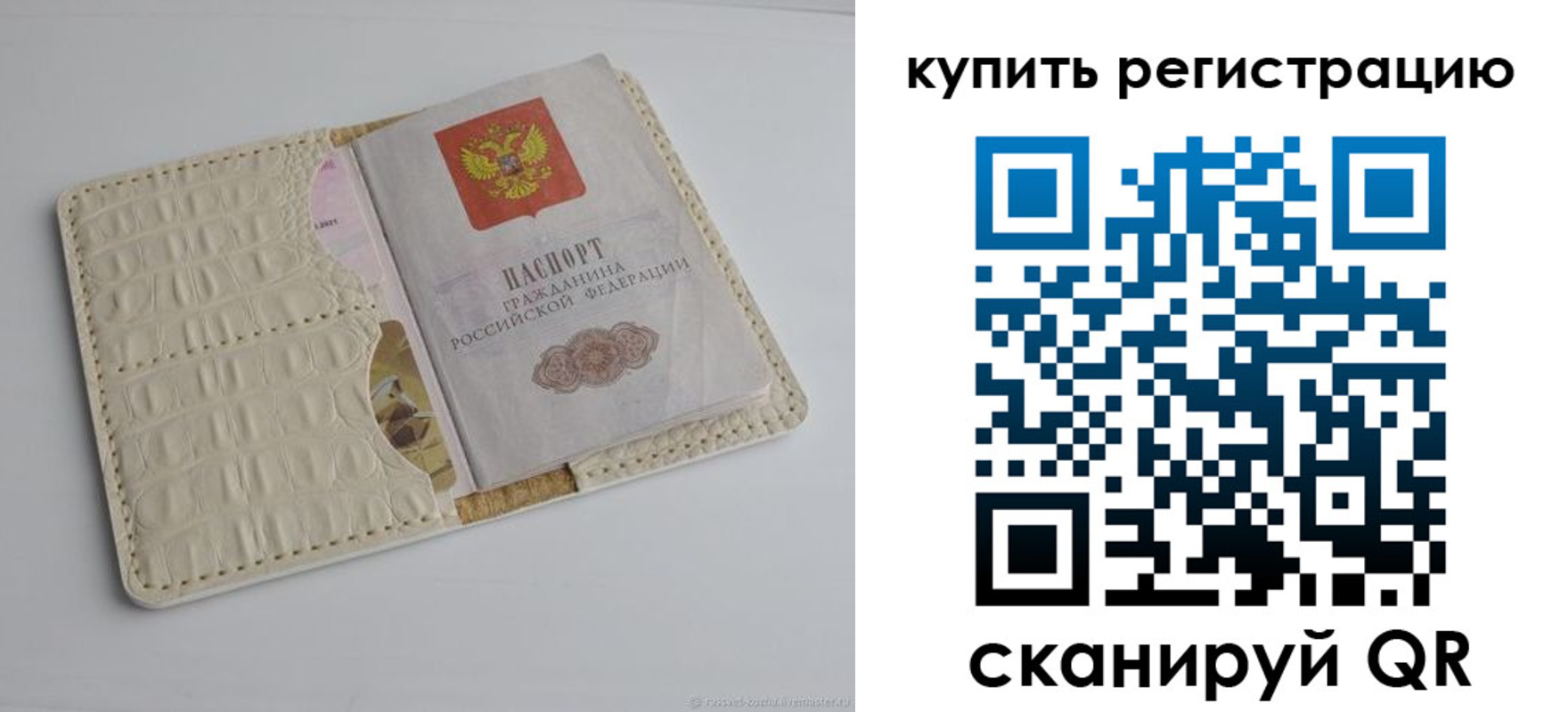 регистрация для дет. сада в Гуково