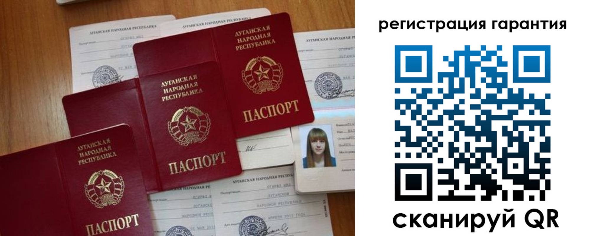 прописка гарантия в Гуково