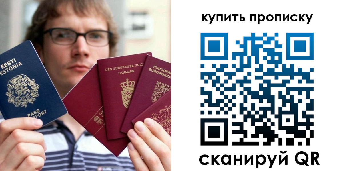 временная регистрация для всех в Гуково