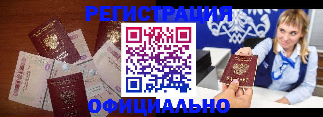 прописка для кредита в Гуково