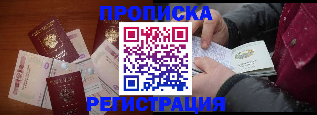 временная регистрация 2025 в Гуково