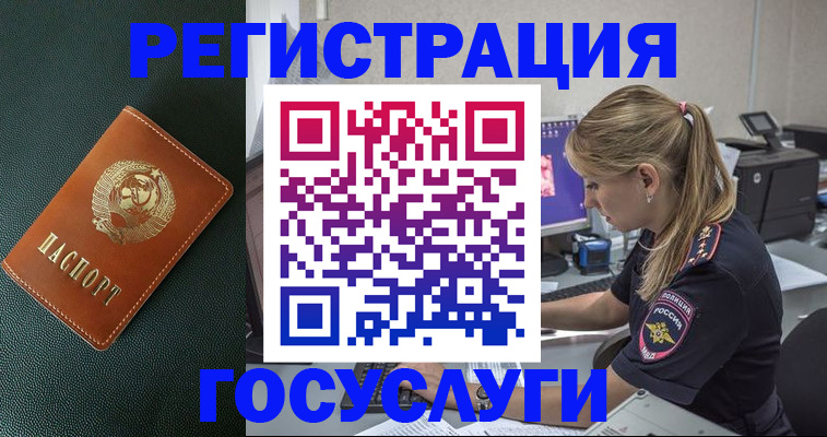 найти адрес прописки в Гуково