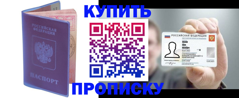 временная регистрация адрес в Гуково