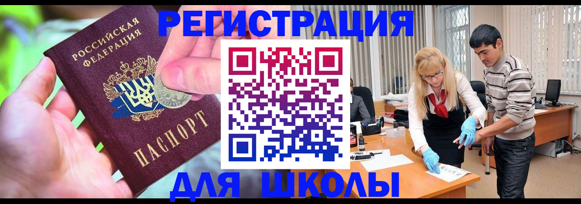 прописка законно в Гуково