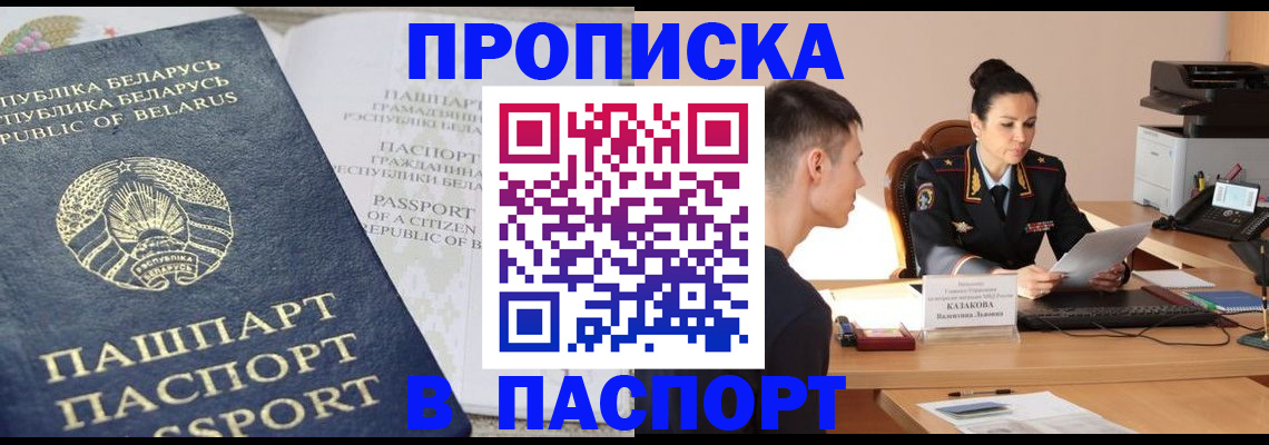 прописка ребенка в Гуково