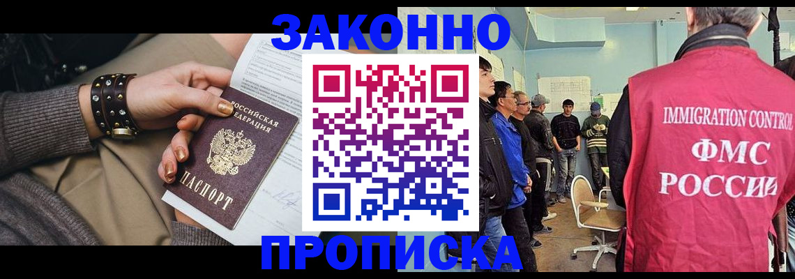 временная регистрация адрес в Гуково